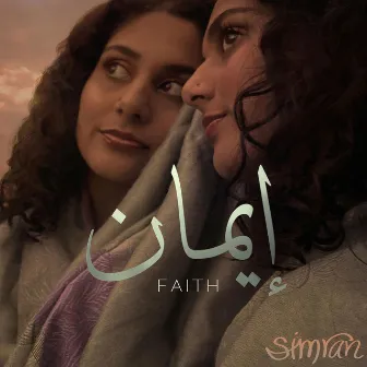 Faith by Simran