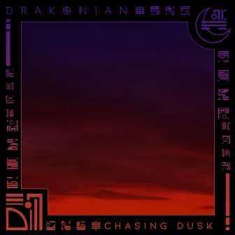 Chasing Dusk by Drakonian