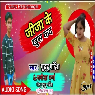 Jija Ke Khush Kada (Bhojpuri Song) by 