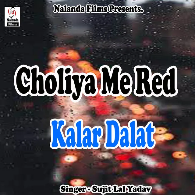 Choliya Me Red Kalar Dalat Devare