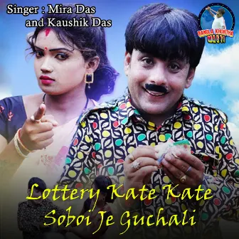 Lottery Kate Kate Soboi Je Guchali by Kaushik Das