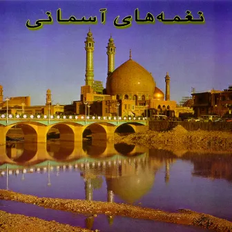 Nagmaye Asemani (Ahsheghan -E- Ali) by Darvish Javidan