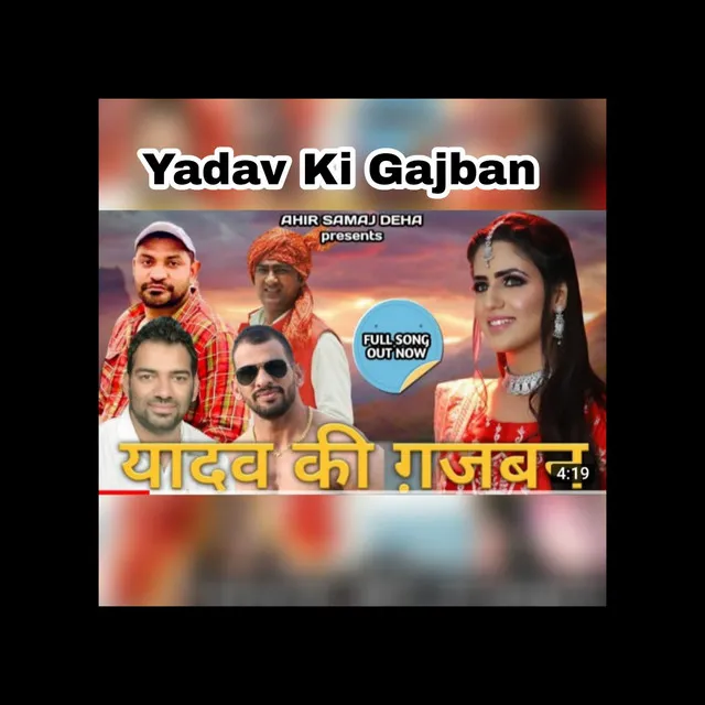 Yadav Ki Gajban