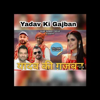 Yadav Ki Gajban by Gaurav Yadav Pachotiya