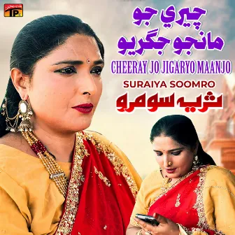 Cheeray Jo Jigaryo Maanjo - Single by Suraiya Soomro