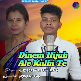 Dinem Hijuh Ale Kulhi Te by Priya Kisku