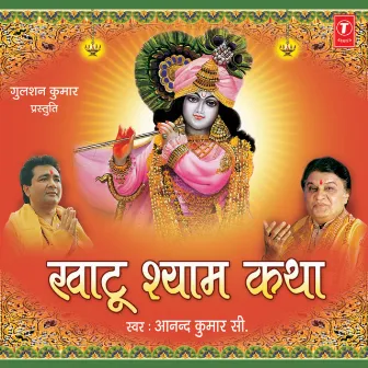 Khatu Shyam Katha by Anand Kumar C.