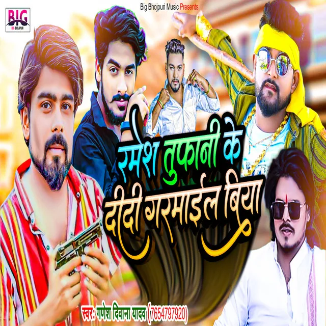 Ramesh Tufani Ke Didi Garmaile Biya - Bhojpuri