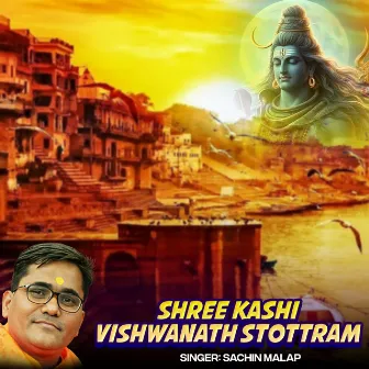 Shree Kashi Vishwanath Stottram by Sachin Malap