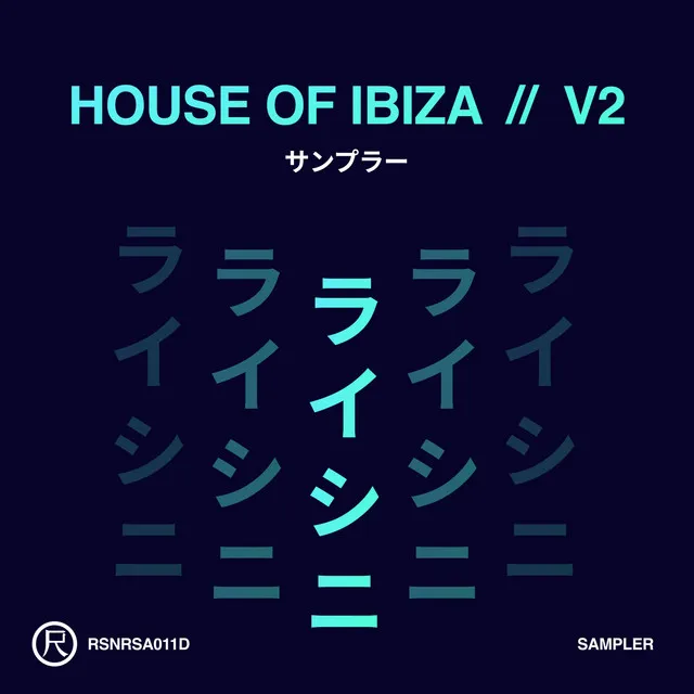 House of Ibiza V2 (Sampler)