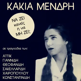 Na Zi Kanis i Na Mi Zi by Kakia Mendri