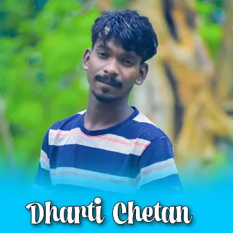 Dharti Chetan by Bhagmat Hembram