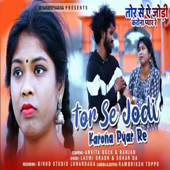 Tor Se Jodi Karo Na Pyar Re by Unknown Artist