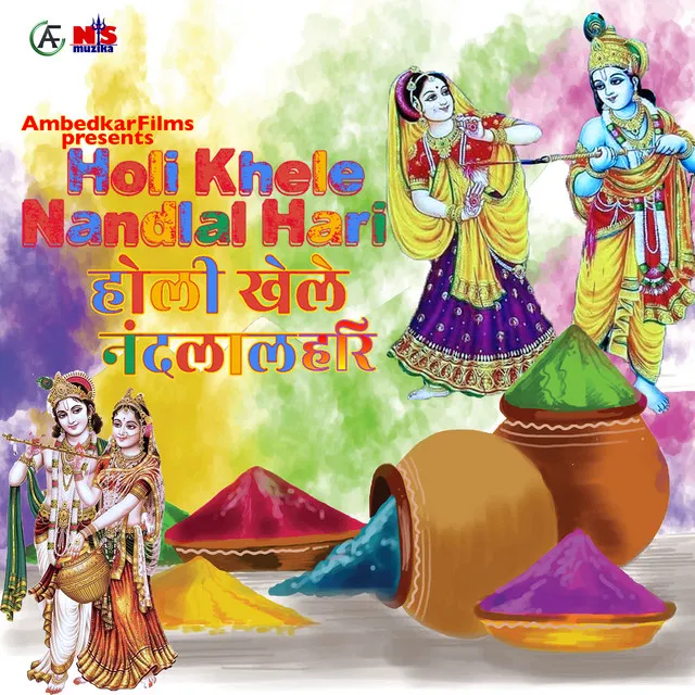 Holi Khele Nandlal Hari