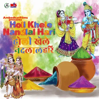 Holi Khele Nandlal Hari by Ambedkar Singh