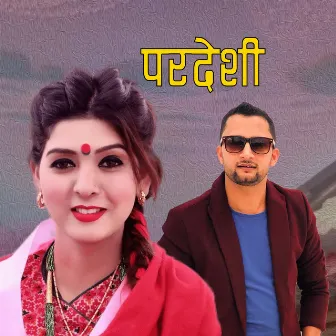 परदेशी by Anish Dawadi