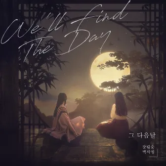 We’ll Find The Day by Jang Pill Soon