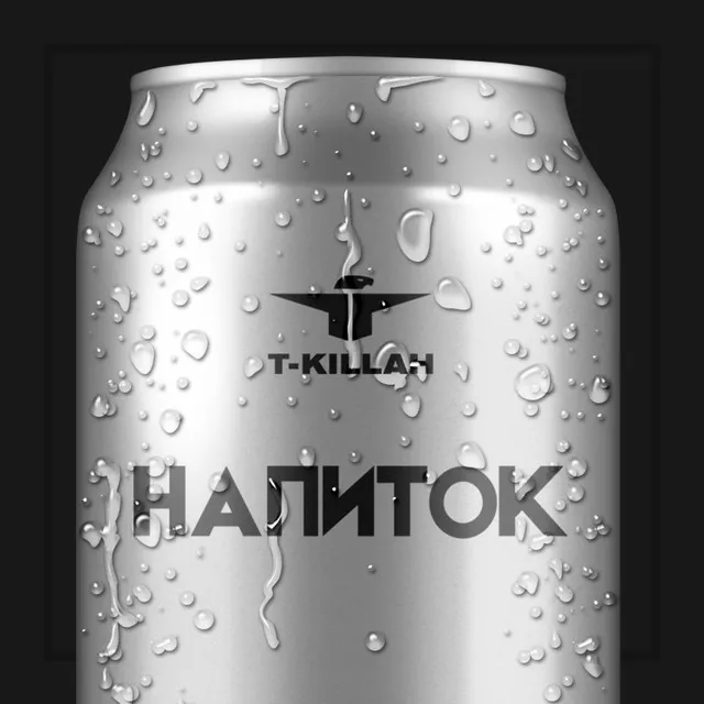 Интро (напиток)