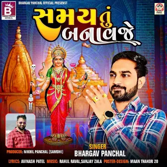 Samay Tu Banavje by Bhargav Panchal