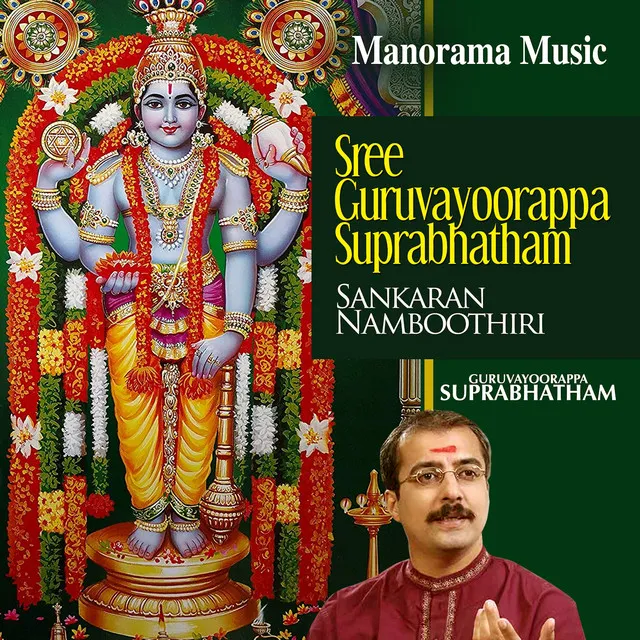 Sree Guruvayoorappa Suprabhatham - From "Guruvayoorappa Suprabhatham"