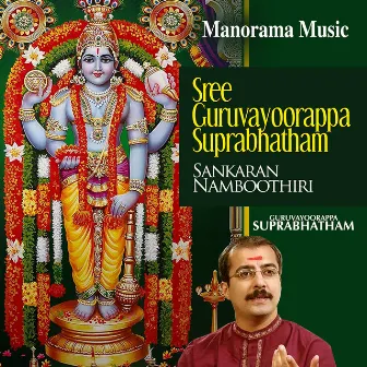 Sree Guruvayoorappa Suprabhatham (From 