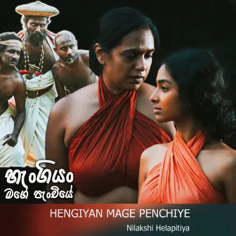 Hengiyan Mage Penchiye by Nilakshi Helapitiya