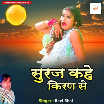 Suaraj Kahe Kiran Se by Ravi Bhai