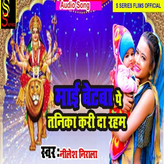 Mai Betba Pe Tanika Kari Da Raham by Nilesh Nirala