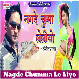 Nagde Chumma Le Liyo by Ranjeet Rana