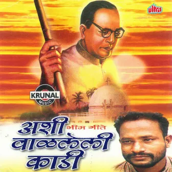 Ashi Walaleli Kadi by Unknown Artist