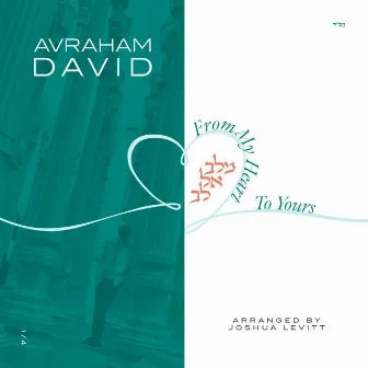 From My Heart To Yours 1/4 by Avraham David