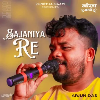 Sajaniya Re by Arjun Das