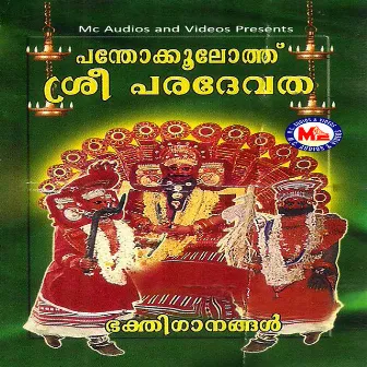 Panthokoolothu Sree Paradevatha by Prasanth