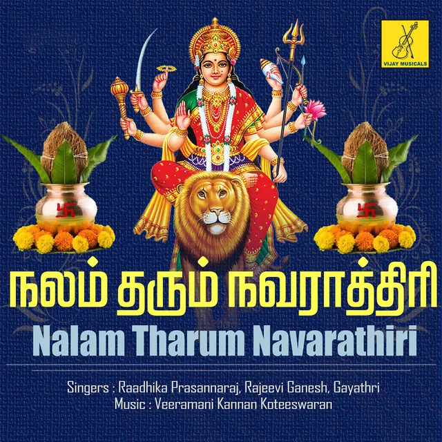 Devi Neeye Thunai