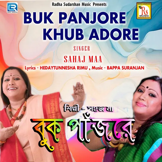 Buk Panjore Khub Adore