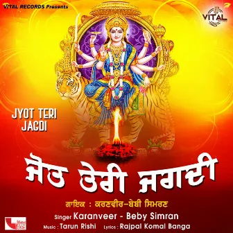 Jyot Teri Jagdi by Karanveer