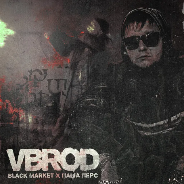 vbrod