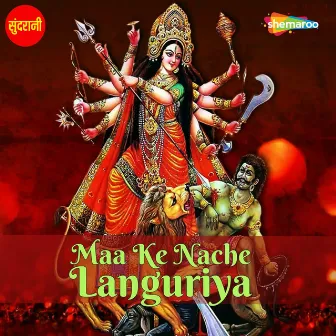 Maa Ke Nache Languriya by Unknown Artist