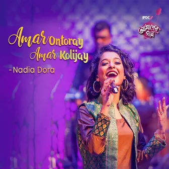 Amar Ontoray Amar Kolijay by Nadia Dora