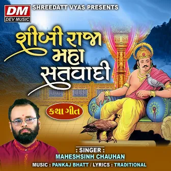 Shibi Raja Maha Satvadi by Maheshsinh Chauhan