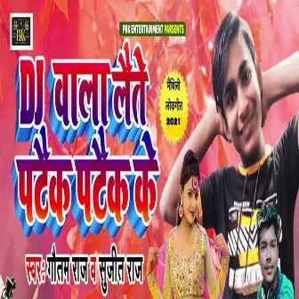 Dj Wala Lete Patek Patek Ke by 