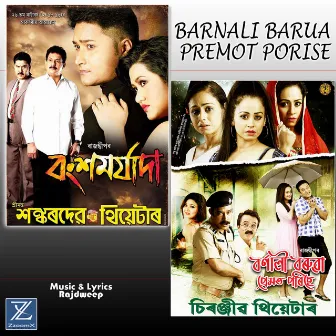 Barnali Barua Premot Porise by 