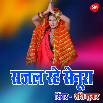 Sajal Rhe Sendura Chhathi maaiya Mor by Shashi Kumar