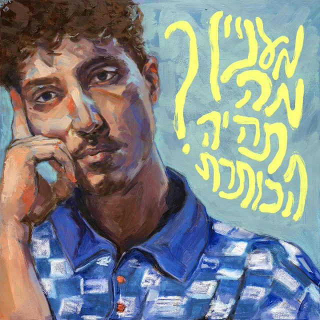 וואו