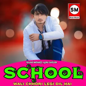 School Wali Chhori Legi Dil Hai by Rihan Mewati