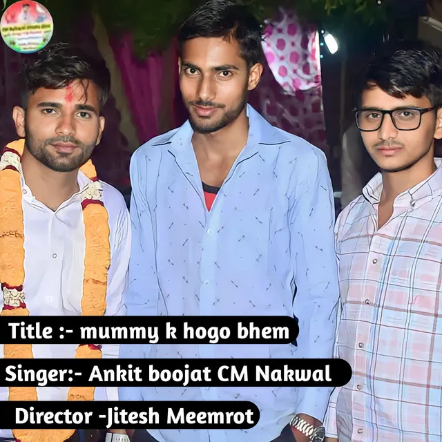 Mummy K Hogo Bhem - Meena geet