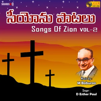 Songs Of Zion, Vol. 2 by D Esther Paul