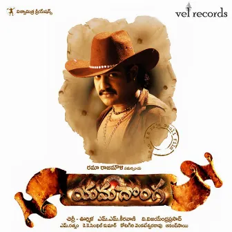 Yamadonga (Original Motion Picture Soundtrack) by M. M. Keeravaani