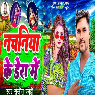 Nachaniya Ke Dera Me by Deepak Yadav