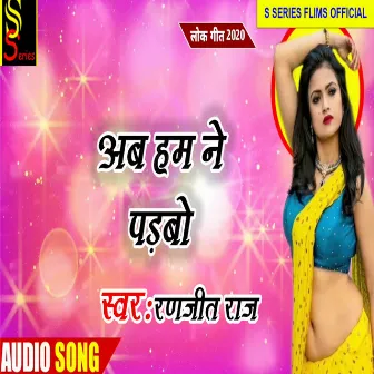 Ab Hum Nay Padbo by Ranjeet Raj